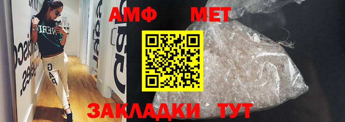 Лосино-Петровский  АМФЕТАМИН 98%  АМФ  Вход с VPN  Амфетамин 