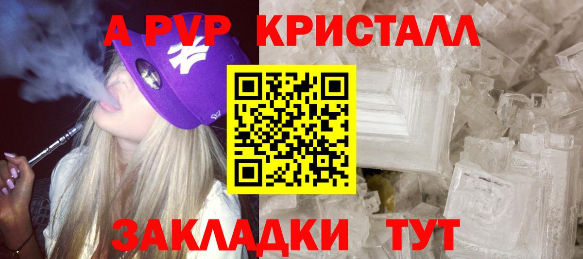 A PVP СК  А ПВП СК  Вход с VPN  A-PVP крисы CK  Лосино-Петровский 