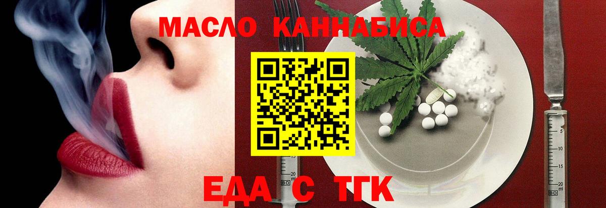 Cannafood конопля  Вход с VPN  Лосино-Петровский 