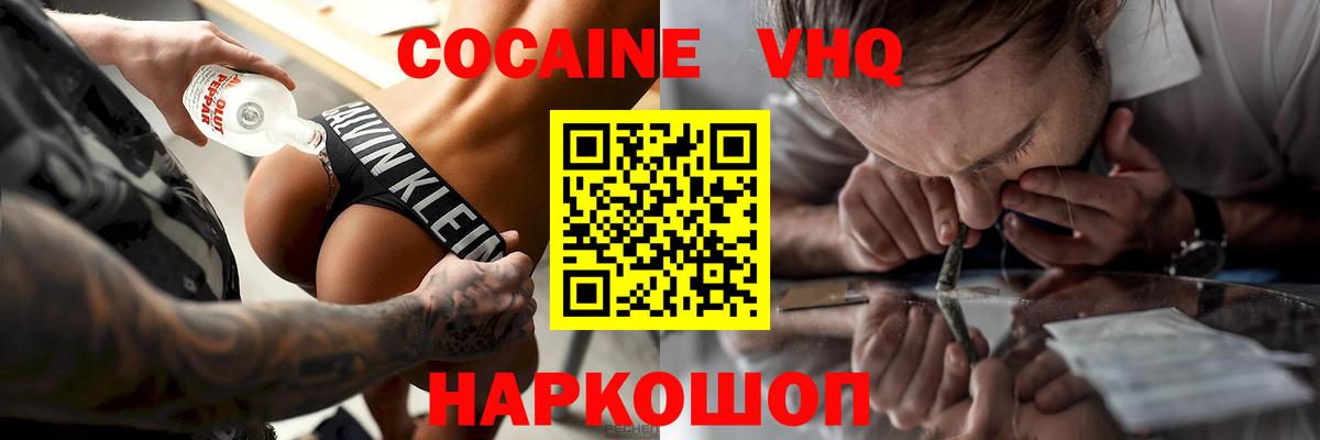 Cocaine 99% Лосино-Петровский