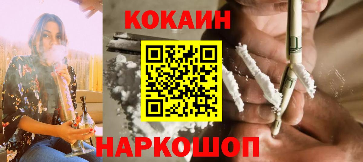 КОКАИН 99%  Вход с VPN  КОКАИН 98%  Лосино-Петровский 