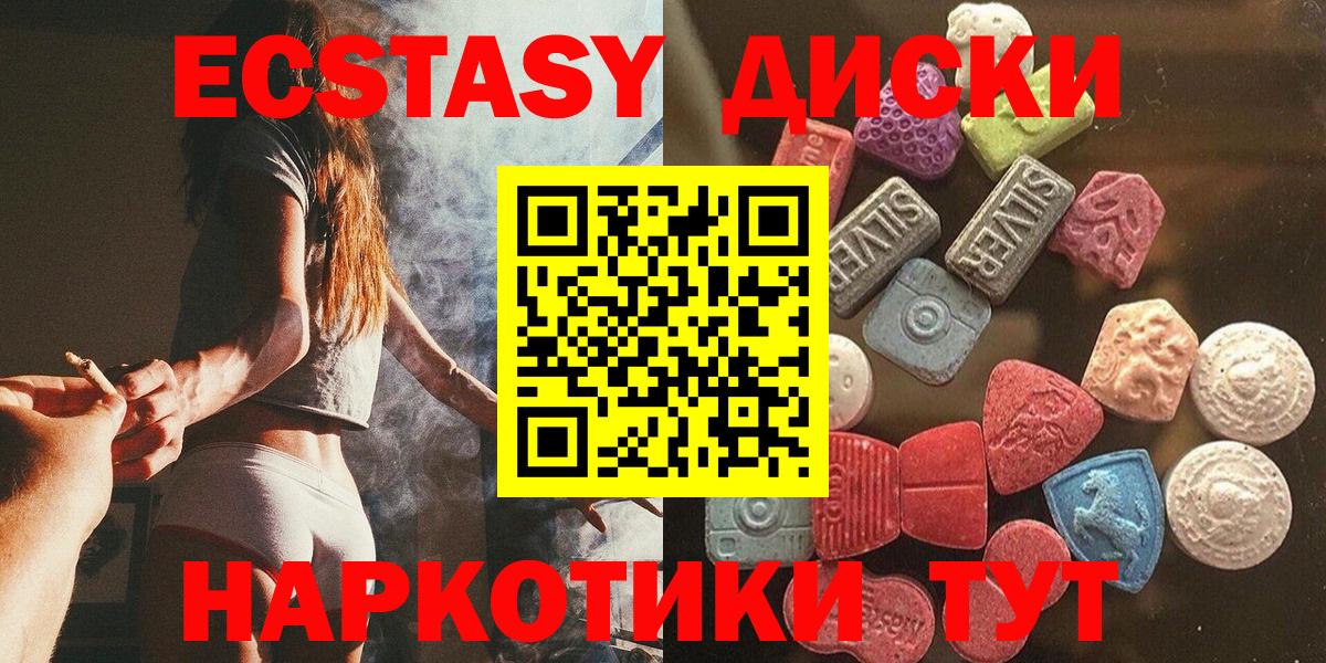 Лосино-Петровский  Ecstasy  Вход с VPN  Ecstasy 280мг 
