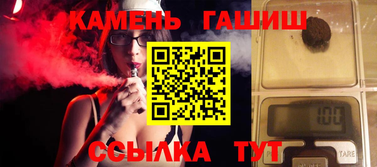 Лосино-Петровский  Гашиш 40% ТГК  Гашиш ice o lator  Вход с VPN 