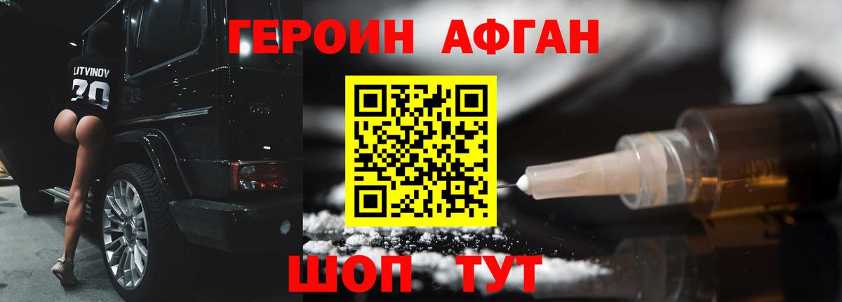 Героин белый Лосино-Петровский