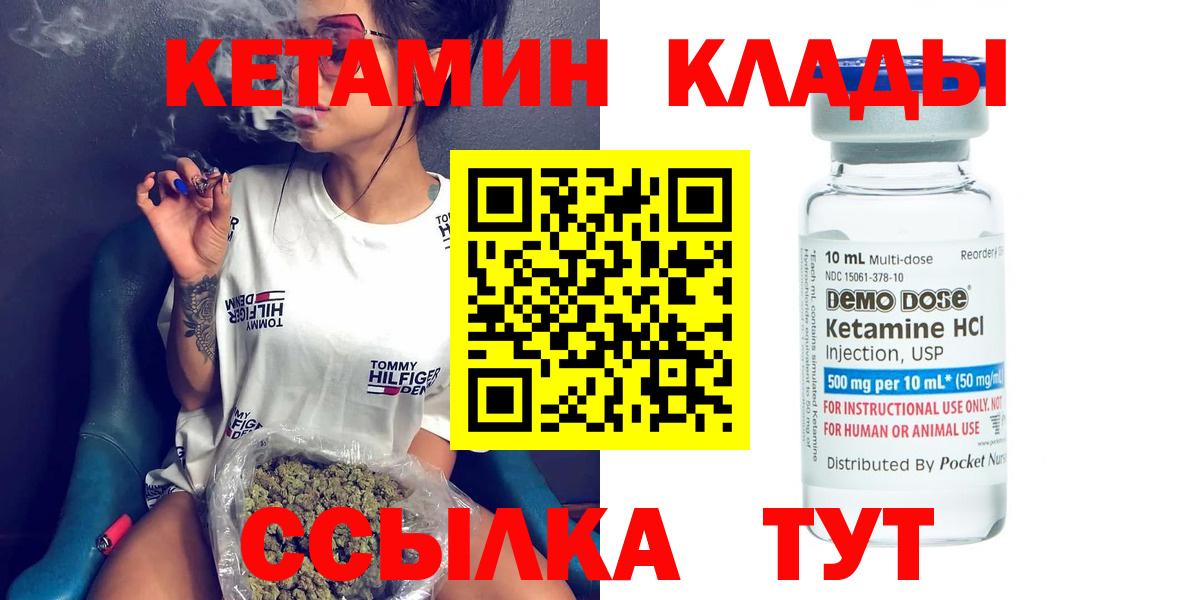 Лосино-Петровский  Кетамин VHQ  КЕТАМИН ketamine  Вход с VPN 