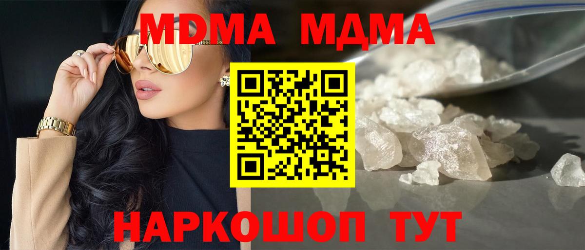 Лосино-Петровский  MDMA кристаллы  МДМА crystal  Вход с VPN 
