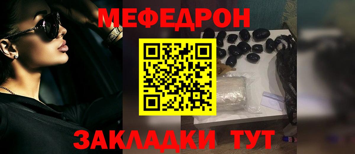МЕФ мука Лосино-Петровский