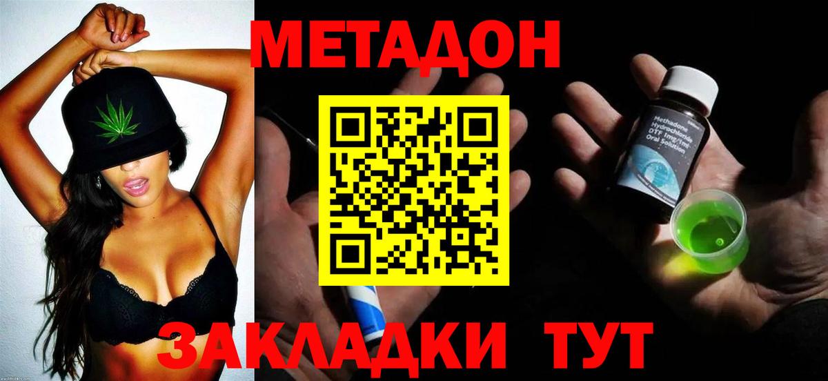 Метадон белоснежный  МЕТАДОН methadone  Лосино-Петровский  Вход с VPN 