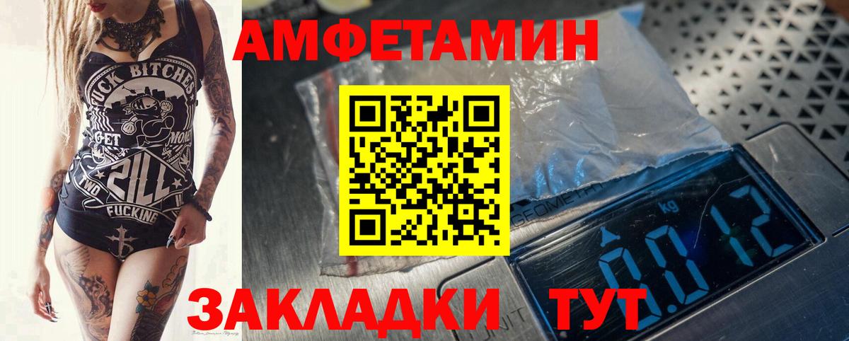 МЕТАМФЕТАМИН мет Лосино-Петровский