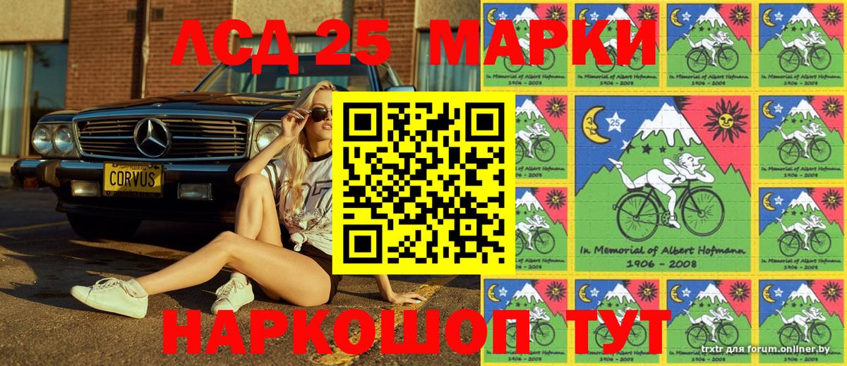 Лосино-Петровский  Наркотические марки 1,5мг  Вход с VPN 
