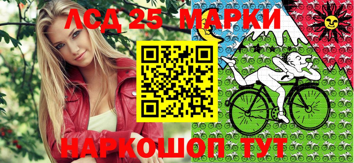 Марки NBOMe 1500мкг Лосино-Петровский