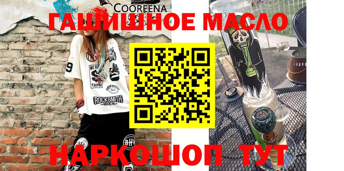 Дистиллят ТГК жижа Лосино-Петровский